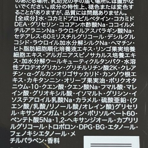テスト2：成分 スカルプシャンプーおすすめ イメージ