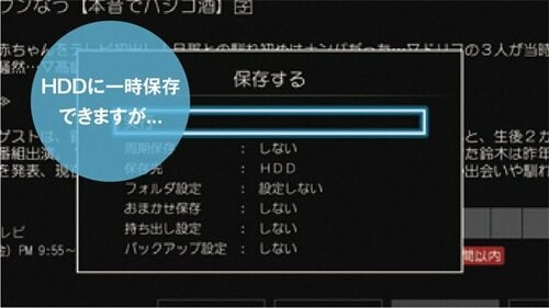 「勝手に撮れてる」が最大の魅力でも、容量のことを理解しましょう イメージ