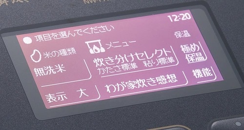 ポイント3：好みに応じた多彩な炊き分け機能 イメージ