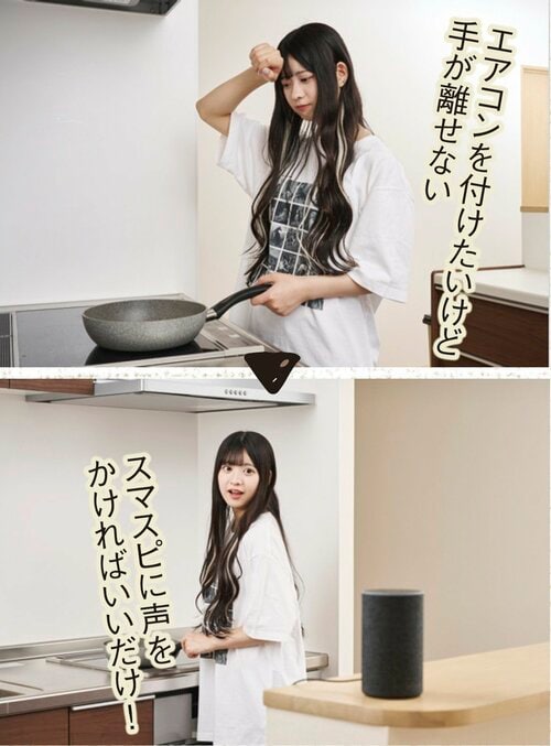 リモコンに触れなくてもOK スマートリモコンおすすめ イメージ