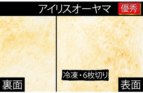 トースト(冷凍・6枚切り)：優秀【1位】 トースターおすすめ イメージ
