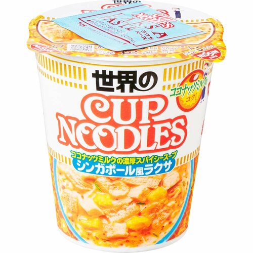 カップラーメンおすすめ 日清食品 カップヌードル シンガポール風ラクサ イメージ1