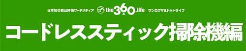 お手頃ながら衝撃的な吸引力 MooSoo「MS159」