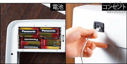 給電方法はお好みで選べる 家電おすすめ イメージ