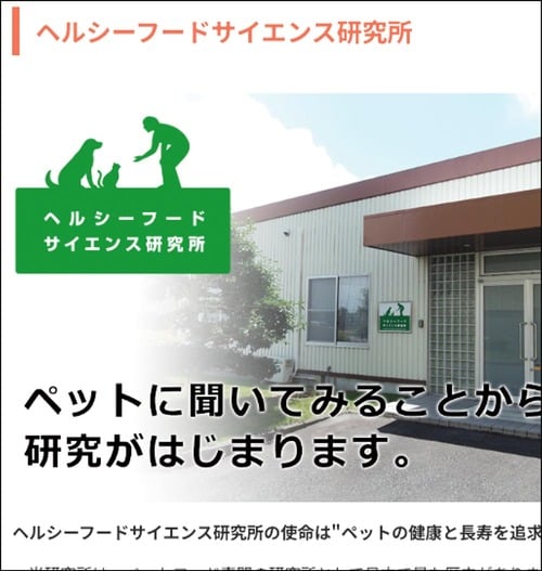 日本最古のペットフード研究所 猫用ドライフードおすすめ イメージ