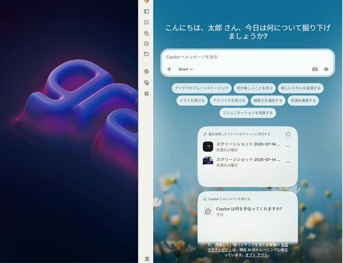 理由1：AI常用時代だからこそ表示面積の確保が超重要 イメージ2