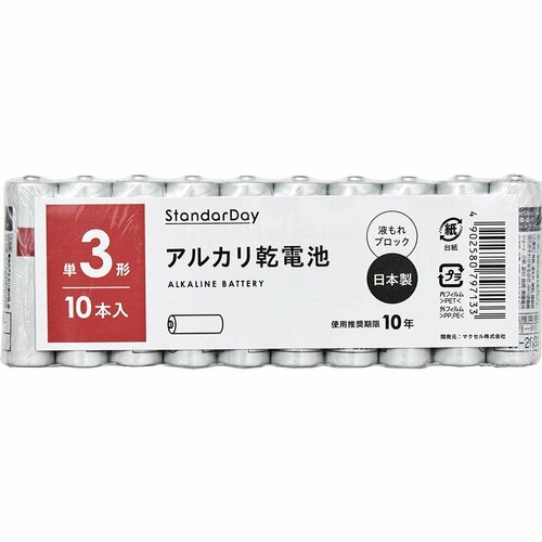 ドラッグストアの乾電池おすすめ StandarDay  アルカリ乾電池 単3形 10本入 イメージ1