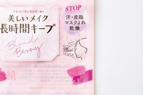 皮脂崩れなら メイクキープミストおすすめ イメージ