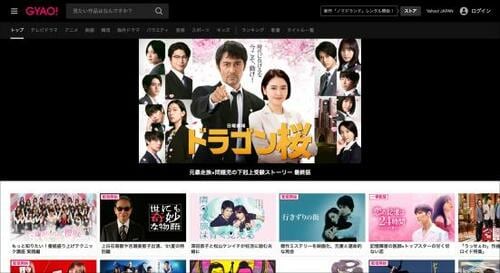 GYAO!:動画配信サービス