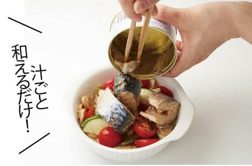 最後の一品が即完成！ 味付きサバ缶と和えれば間違いナシ イメージ