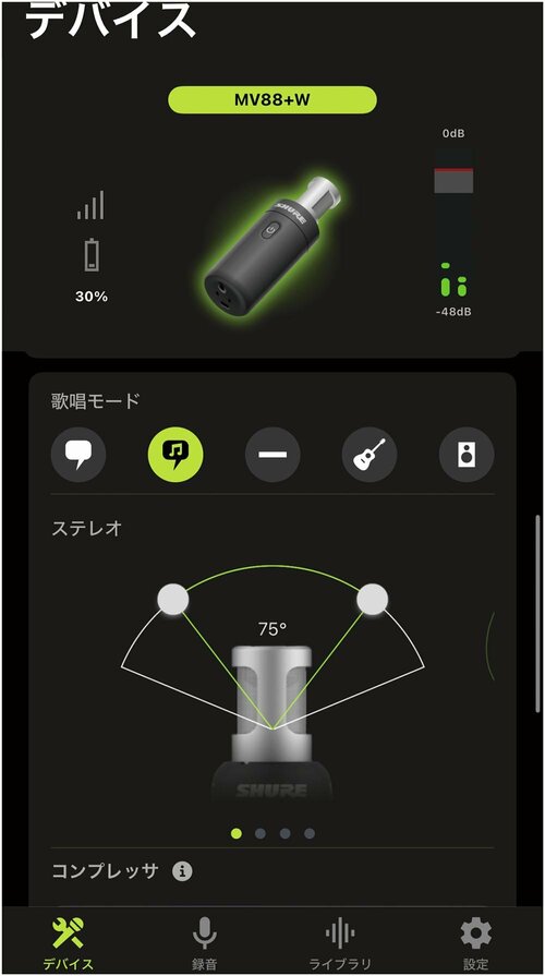 アプリでスマホと連動 シュアのマイクおすすめ イメージ