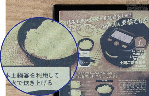 白飛びして白文字はほぼ読めない…… 電子書籍リーダーおすすめ イメージ