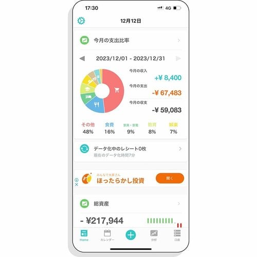 家計簿アプリおすすめ TOKIUMI Inc. Dr.Wallet イメージ2