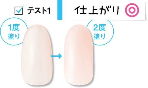 爪がキレイに見えるくすみピンクもう1色のパラドゥも2位に！ コンビニネイルおすすめ イメージ3