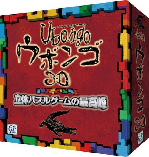 株式会社ジーピー「ウボンゴ 3D 完全日本語版」