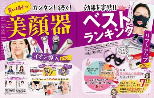 使用後はポカポカ!目元・アゴのむくみをケア!