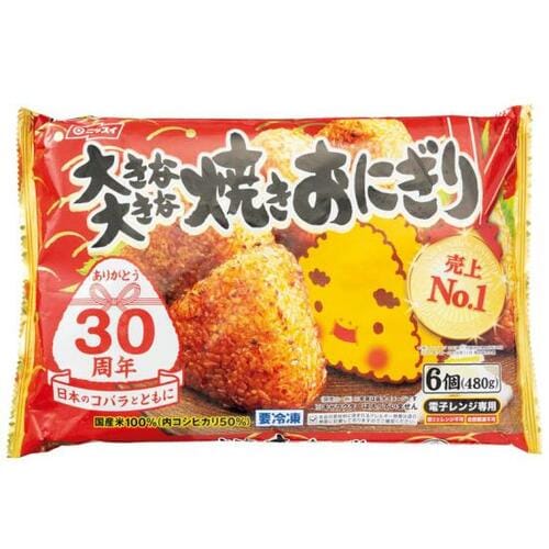 ニッスイ:大きな大きな焼きおにぎり:冷凍食品