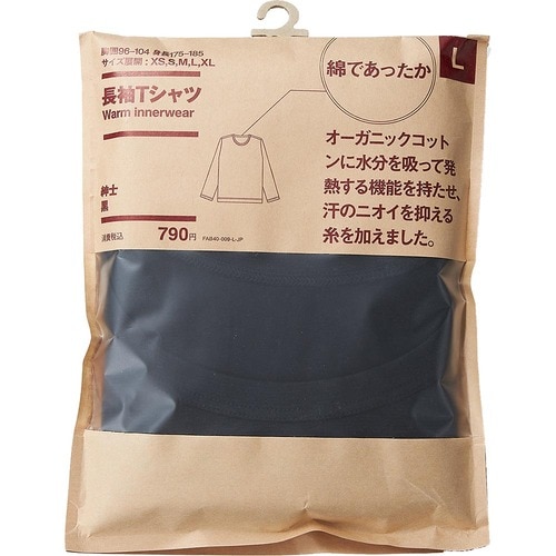 無印良品「綿であったか長袖Tシャツ」 イメージ