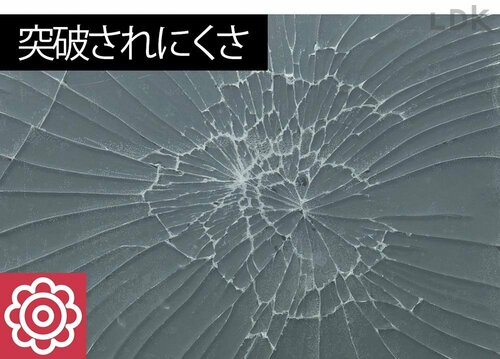 【突破されにくさ】 防犯フィルムおすすめ イメージ