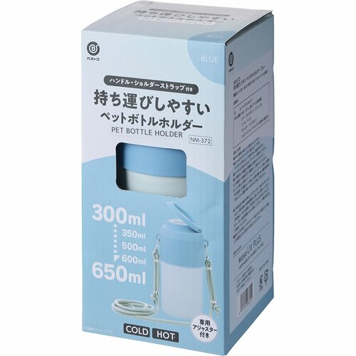 ペットボトルホルダーおすすめ リブプラス(LIV PLUS) 持ち運びしやすい ペットボトルホルダー ショルダーストラップ付 イメージ2