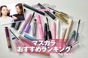 マスカラのおすすめランキング。ドラッグストアで買えるプチプラを中心に人気商品を徹底比較