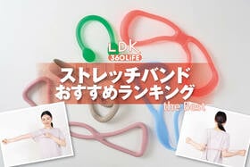 ストレッチバンドのおすすめランキング。市販の人気商品をプロと比較