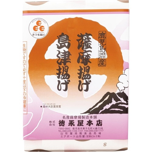 10位：徳永屋本店「TN38 さつま揚げ」 さつま揚げおすすめ イメージ