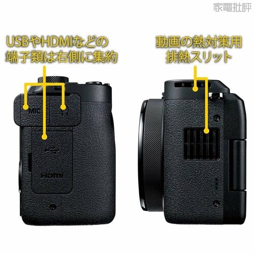 1.4型センサー搭載で動画も写真も超キレイ! キヤノン「PowerShot V1」の実機検証(hands-on-review)の写真おすすめ イメージ3