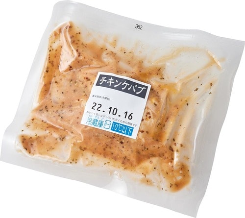 19位: 米久「チキンケバブ」 コストコ食品おすすめ イメージ2