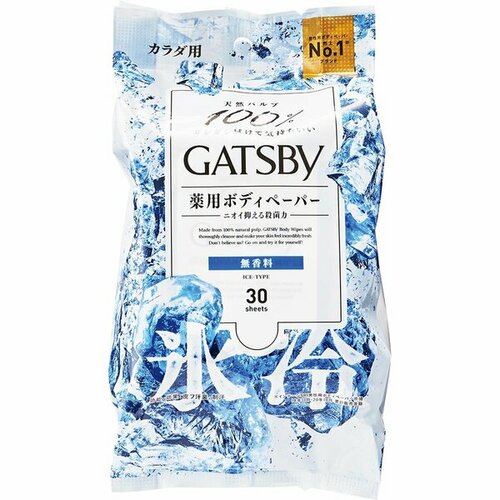 マンダム「ギャツビー アイスデオドラントボディペーパー 無香料」 イメージ