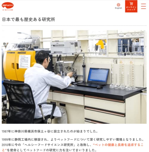【信頼性】研究施設や製造工場についてしっかり発信 下部尿路ケア・キャットフードおすすめ イメージ