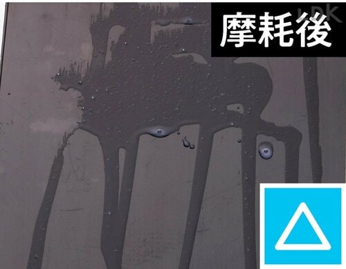 複数回擦ったら元通りに…… イメージ