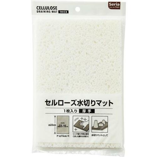 C評価: 「セリア」の水切りマットはコップ専用ならアリ