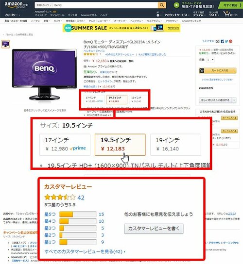 星の数だけ見てもダメ良質レビューの見極め方 イメージ