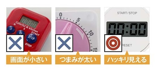 「絶対! 無印」の理由その2残り時間が見やすい! イメージ