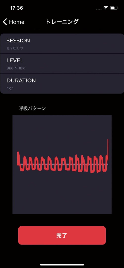 呼吸パターンを見直せる