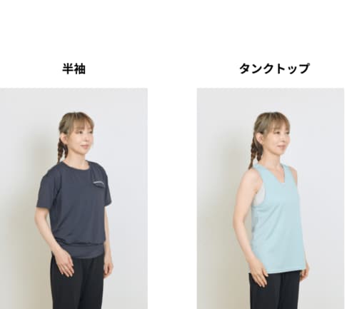 選び方1：デザイン レディース向けトレーニングウェアおすすめ イメージ