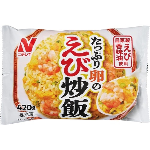 冷凍チャーハンおすすめ ニチレイフーズ たっぷり卵のえび炒飯 イメージ