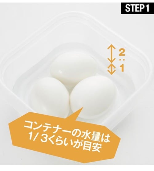 水と一緒に入れて振るだけ 簡単「コンテナーむき」 イメージ