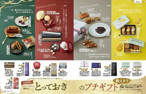 LDKがプロがおすすめする手土産ギフトを紹介 手土産おすすめ イメージ