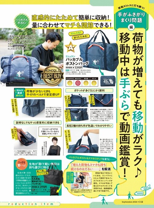 ボストンバッグとは? ボストンバッグおすすめ イメージ2