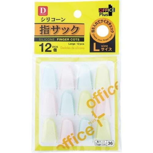 ダイソー:シリコーン 指サック:事務用品