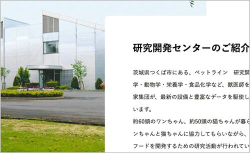 研究所も製造工場も国際規格を取得 ドッグフードおすすめ イメージ