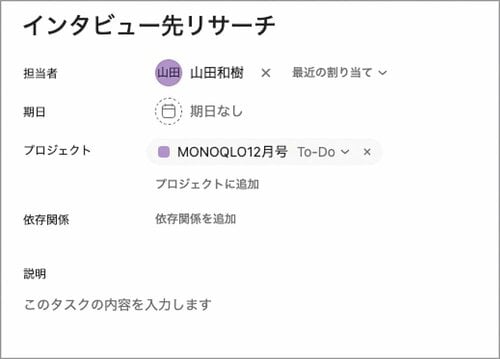 1:リーダーがプロジェクト全体のタスクを書き出す タスク管理アプリおすすめ イメージ