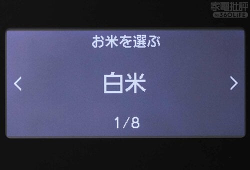 設定は一覧性が低くて分かりにくい 高級炊飯器おすすめ イメージ
