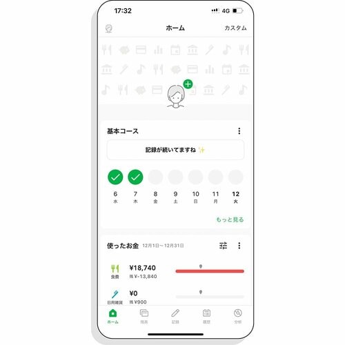 家計簿アプリおすすめ Kufu AI Studio Inc. 家計簿Zaim イメージ2