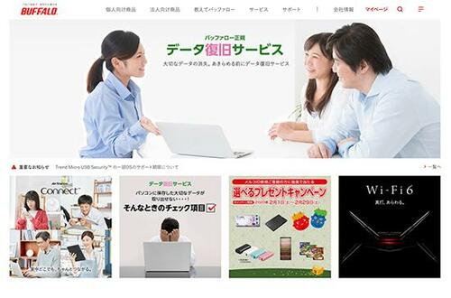 【おすすめメーカー2】BUFFALO イメージ