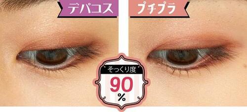 リアルに間違えるレベルのSUQQUとキャンメイク