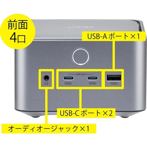 端子の種類 ドッキングステーションおすすめ イメージ