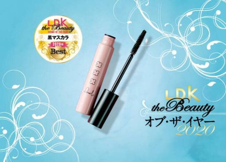 ピメル「パーフェクト ロング＆カール マスカラ」｜『LDK the Beauty』オブ・ザ・イヤー2020